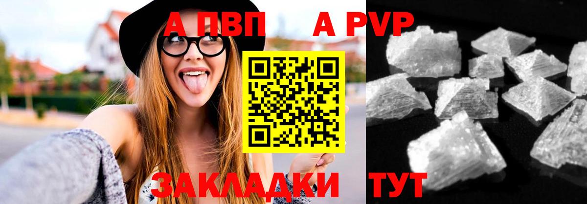 A PVP мука  купить закладку  Alfa_PVP  Белгород  А ПВП Соль  Вход с VPN 