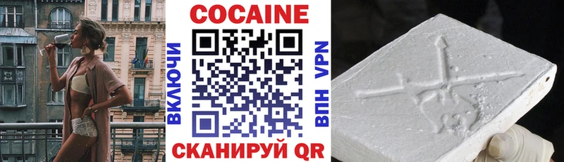 Кокаин 99%  Белгород 