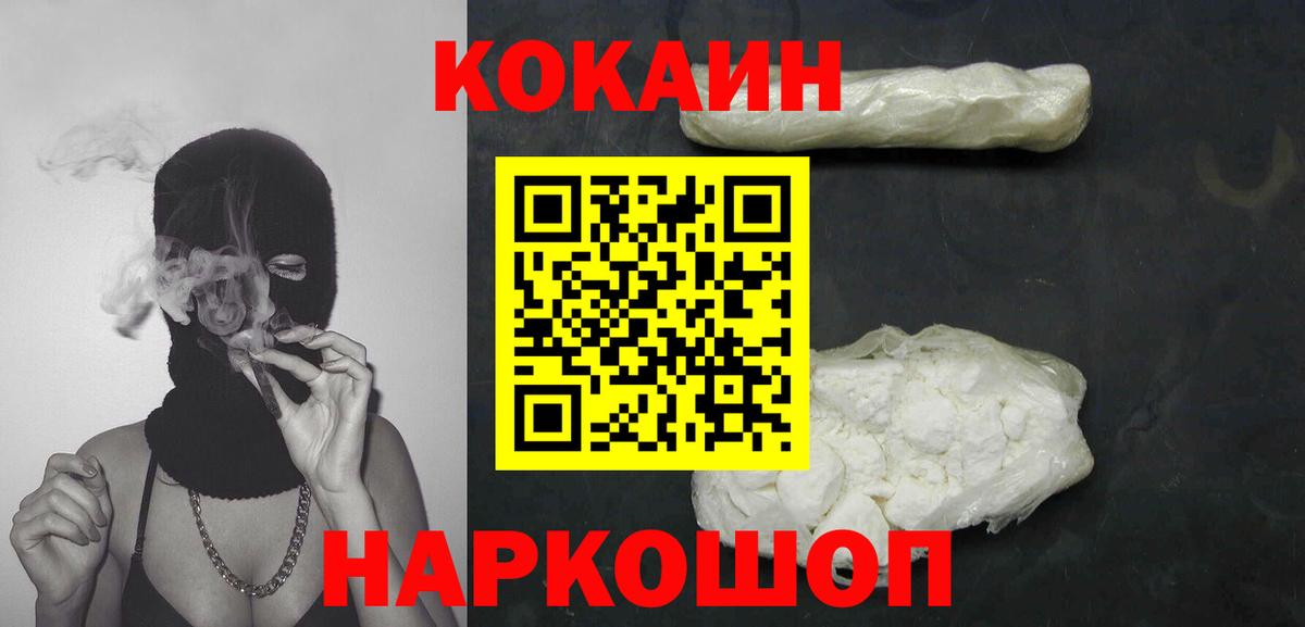 COCAIN Fish Scale  Cocaine FishScale  Белгород  Cocaine  Вход с VPN 