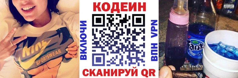 KRAKEN ССЫЛКА  купить  цена  Белгород  Кодеиновый сироп Lean Purple Drank 