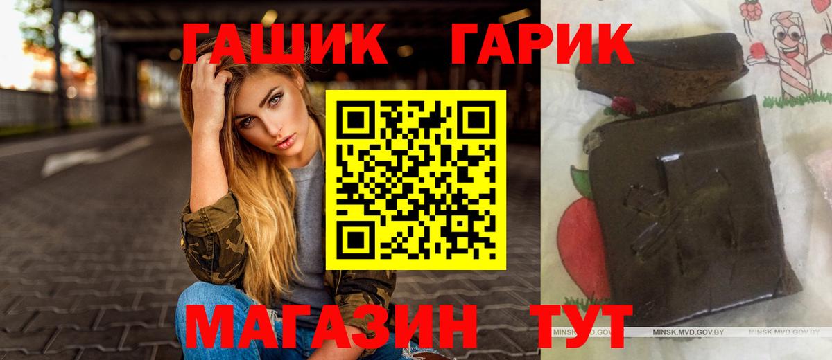 Белгород  Гашиш hashish  Вход с VPN  ГАШИШ  Гашиш Изолятор 
