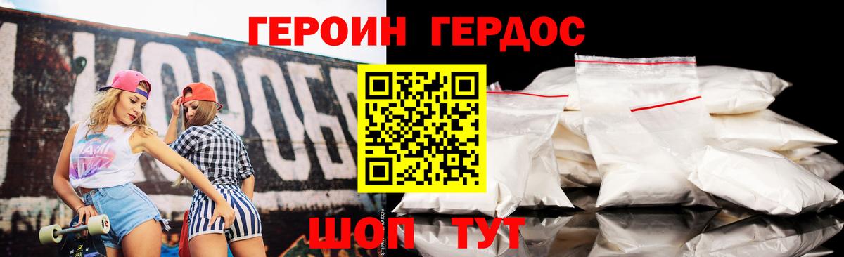 Героин VHQ  Героин  Белгород  Вход с VPN 