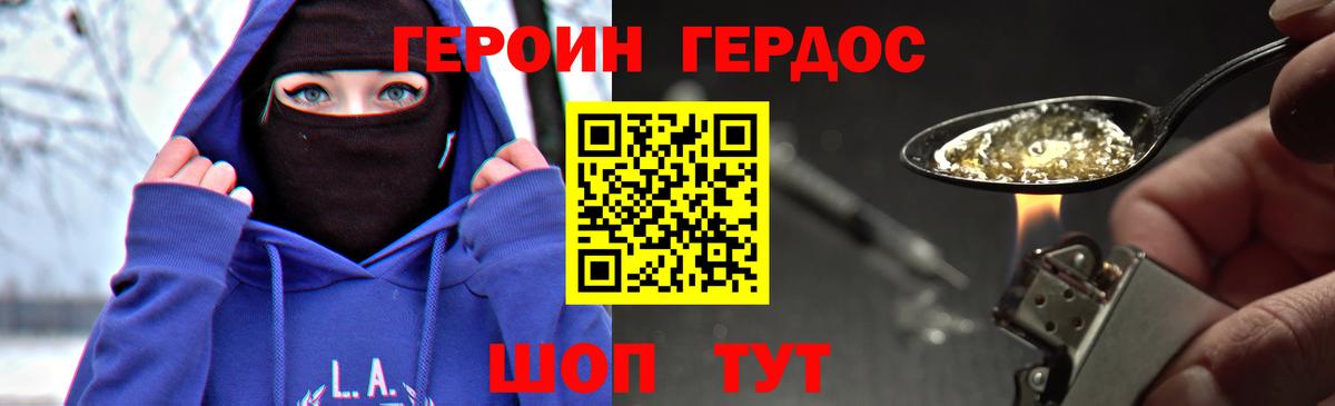 Героин гречка Белгород
