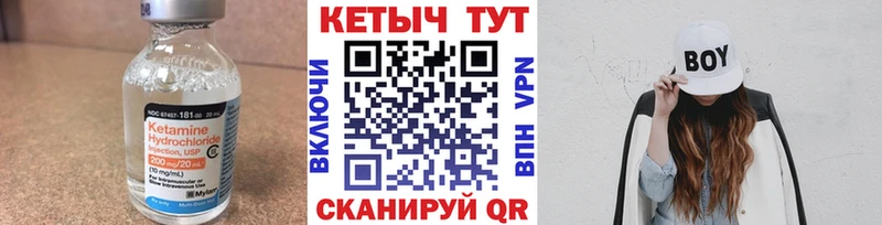 Кетамин VHQ  где можно купить   Белгород 