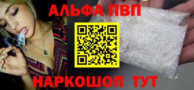 ALPHA PVP Апрелевка