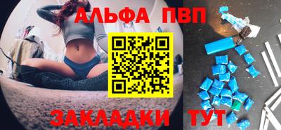 крисы Апшеронск
