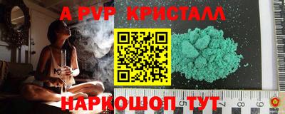 крисы Апшеронск