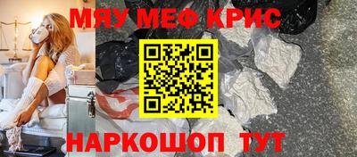 крисы Апшеронск