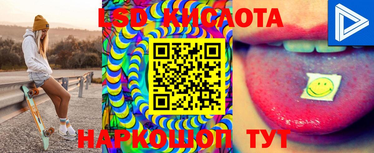 LSD-25 экстази ecstasy Белгород