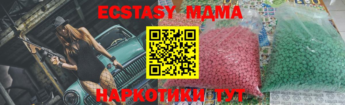 MDMA crystal  Вход с VPN  МДМА  MDMA VHQ  Белгород 