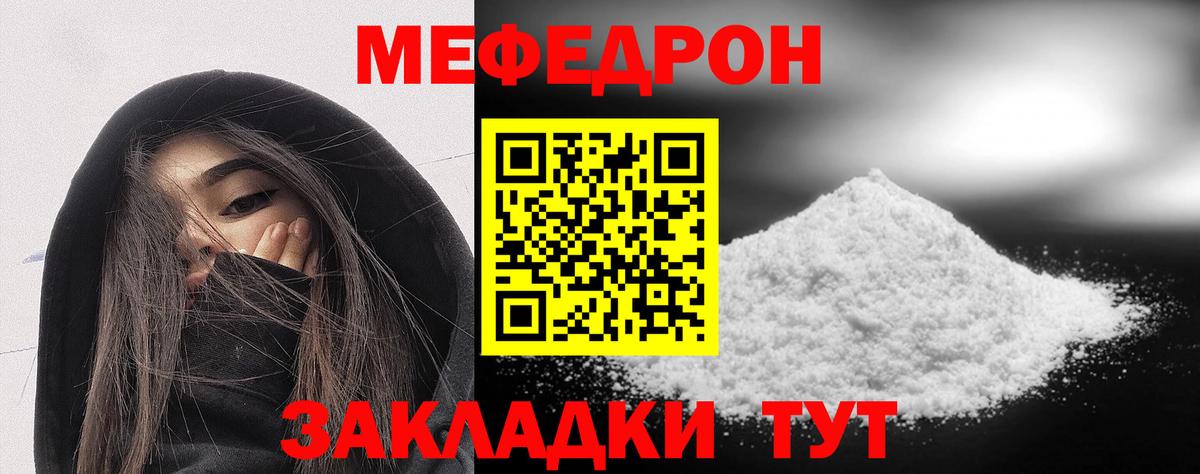 МЕФ мука Белгород