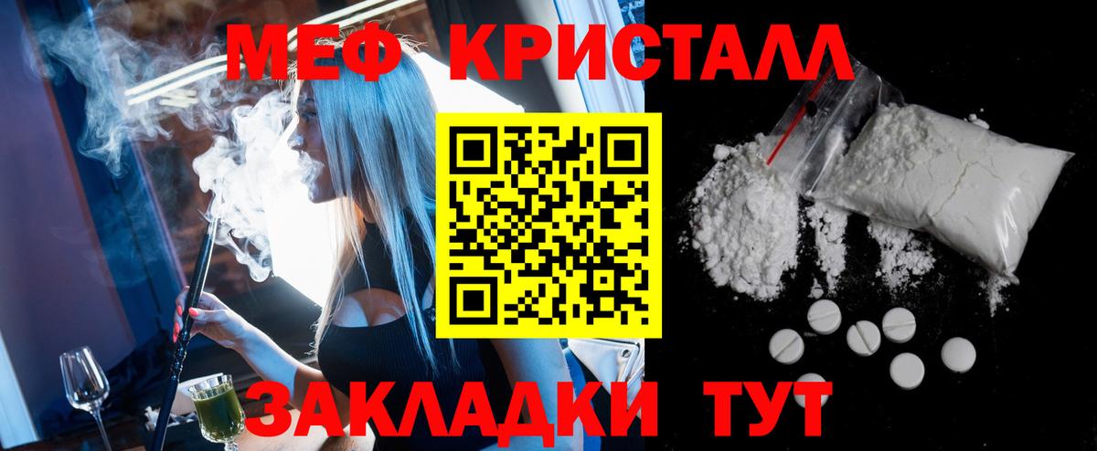 МЕФ mephedrone  Мефедрон  МЕФ  Мефедрон мяу мяу  Белгород  omg tor  Вход с VPN 