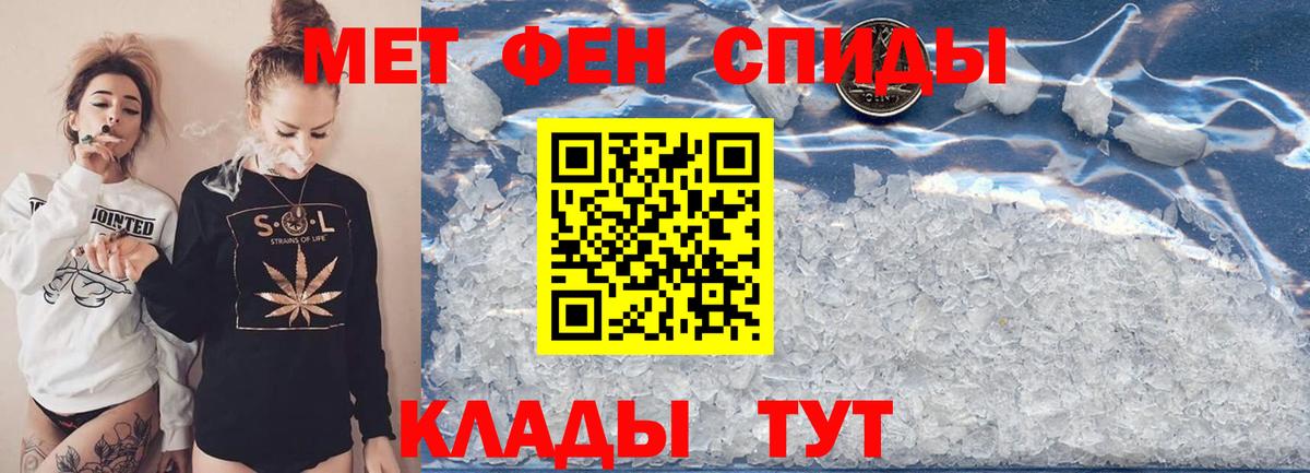 Первитин Methamphetamine Белгород