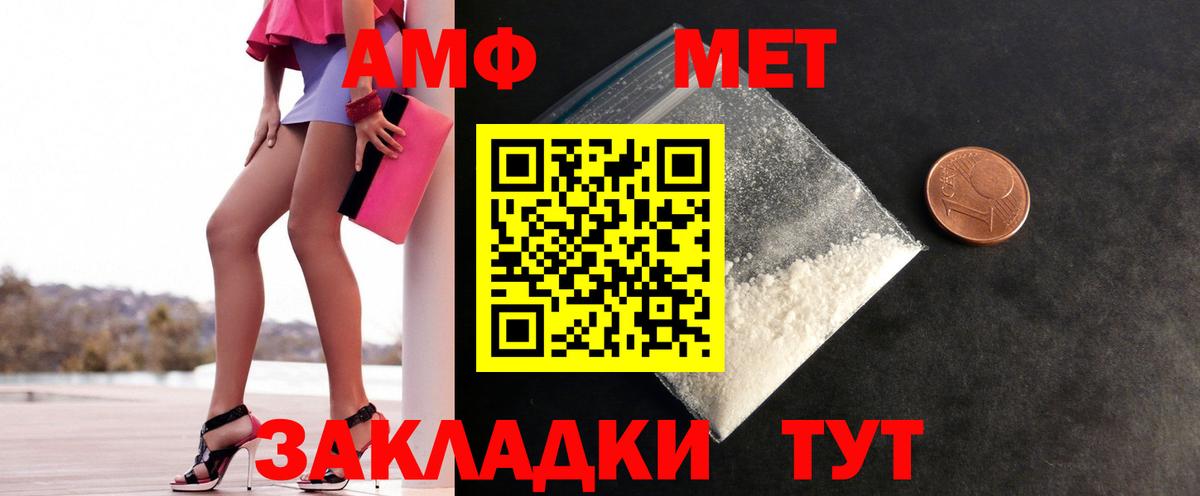 Метамфетамин винт  Вход с VPN  Белгород 