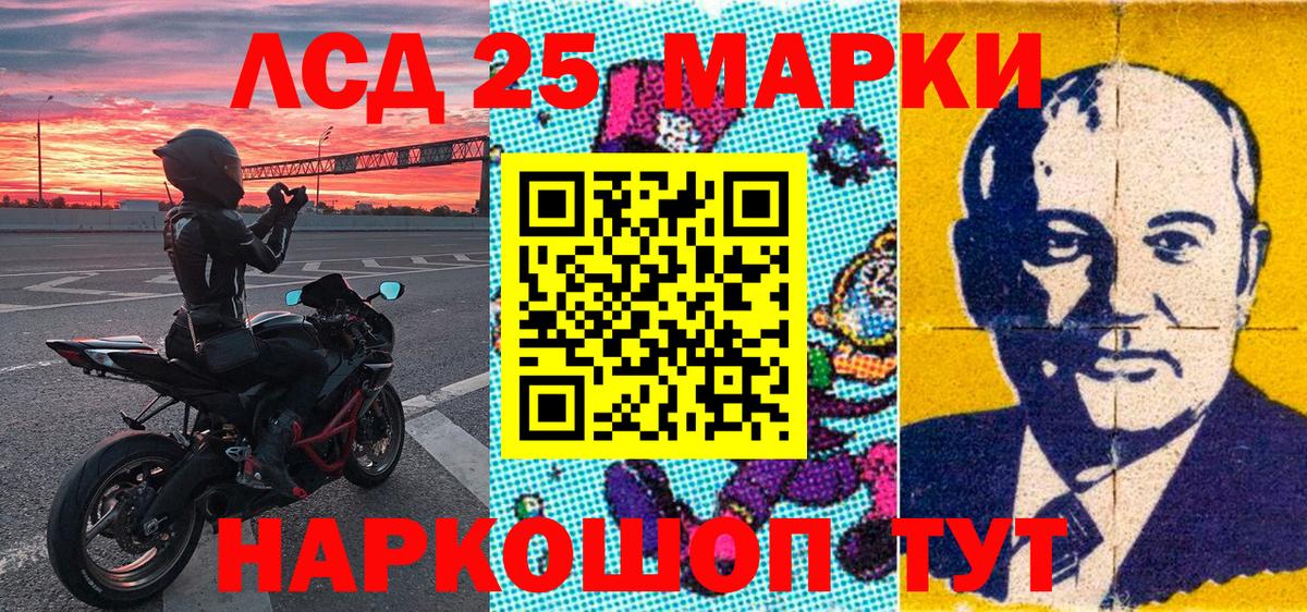 Наркотические марки 1,5мг Белгород