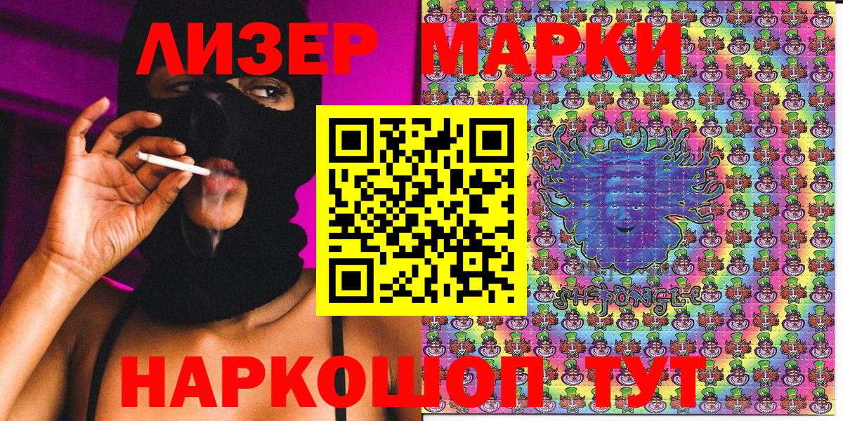 Белгород  Марки NBOMe 1500мкг  Вход с VPN  Марки NBOMe  Марки NBOMe 1500мкг 