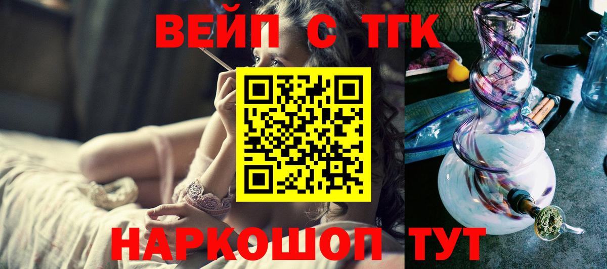 Дистиллят ТГК концентрат  Вход с VPN  Белгород 