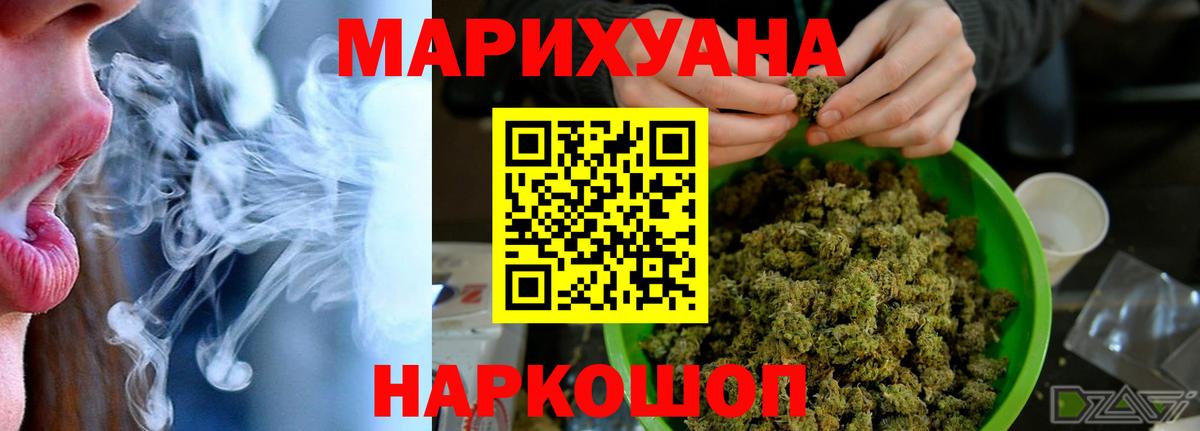 Конопля SATIVA & INDICA  Бошки Шишки White Widow  Белгород  Вход с VPN  Шишки марихуана AK-47 